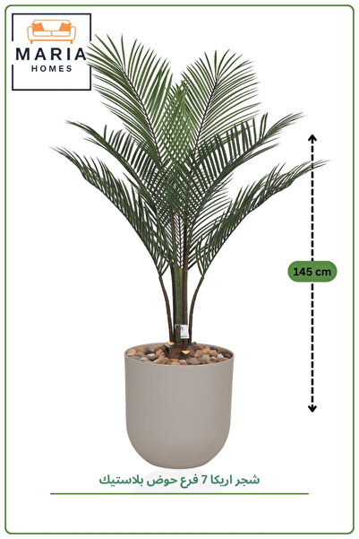 MARIA HOMES Artificial Areca Palm Plant 145cm with Pot Indoor Decorative Plant