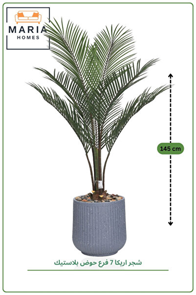 MARIA HOMES Artificial Areca Palm Plant 145cm with Pot Indoor Decorative Plant
