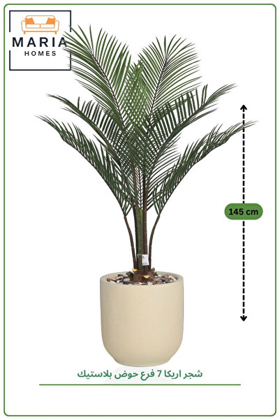 MARIA HOMES Artificial Areca Palm Plant 145cm with Pot Indoor Decorative Plant