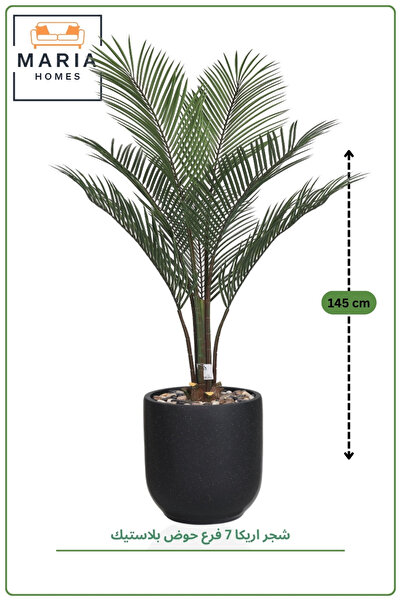 MARIA HOMES Artificial Areca Palm Plant 145cm with Pot Indoor Decorative Plant