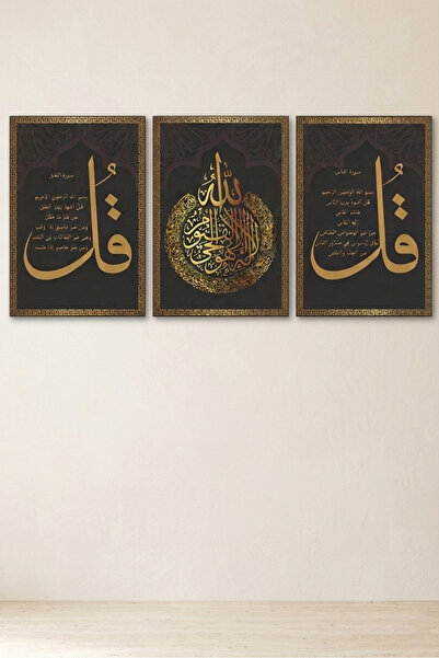degdesign Ayetel Kürsi- Felak Suresi-Nas Suresi Ahşap Tablo Seti