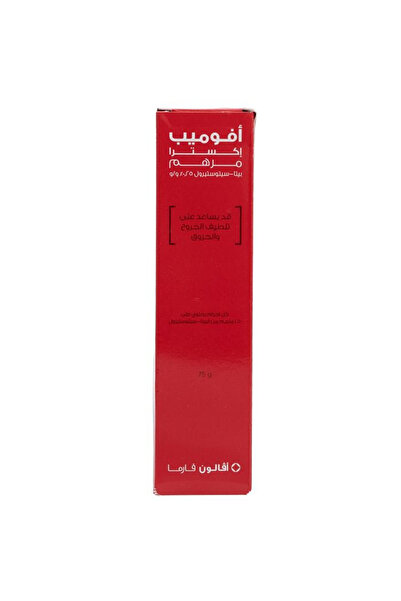 AVALON مرهم أفويمب إكسترا 75 جرام