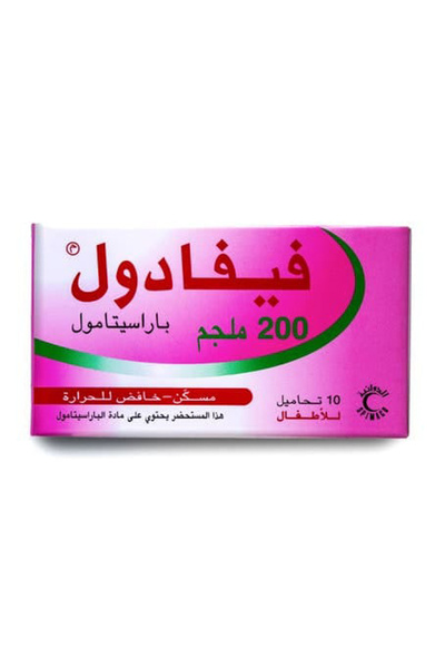 FEVADOL 200mg 10 Supp