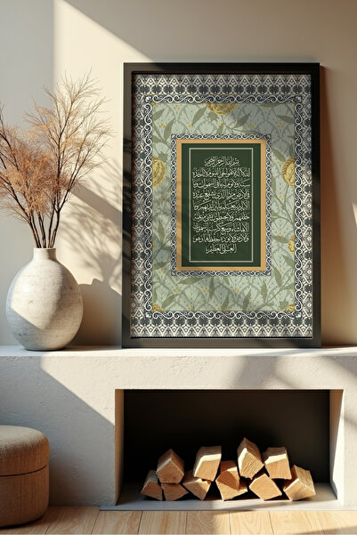 Esci Design Εικόνα Αγιελ Κούρσι με Μαύρο Πλαίσιο - Αγιελ Κούρσι - Πολυτελής Θ...