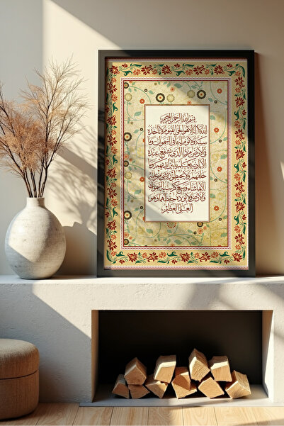 Esci Design Εικόνα Αγιελ Κούρσι με Μαύρο Πλαίσιο - Αγιελ Κούρσι - Πολυτελής Θ...