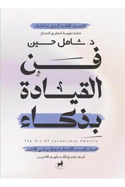 Deer Publishing and Distribution فن القيادة بذكاء النسخة الاصلية