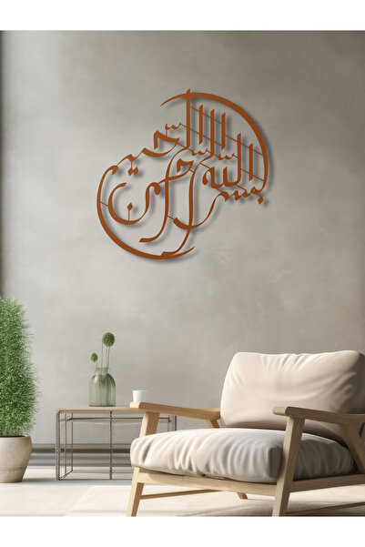 Enova Art Besmele Yazılı Metal İslami Duvar Dekoru (03), İslami Duvar Tablosu...