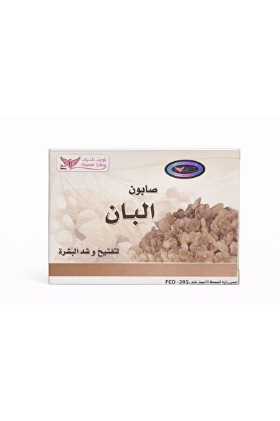 Kuwait Shop Frankincense soap