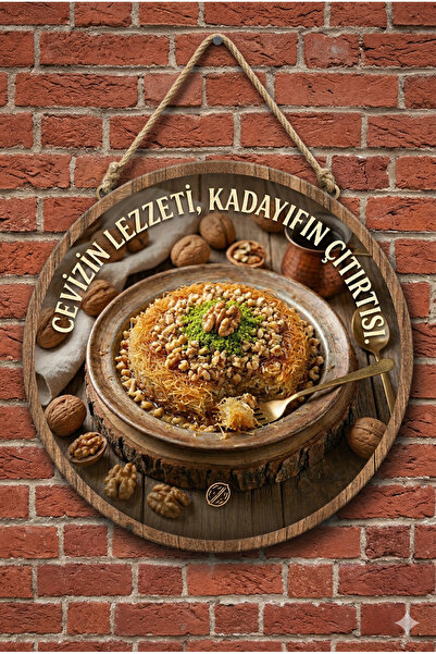 Mayeka Дървен декоративен орнамент/картина за стена/врата с тематика орехов к...