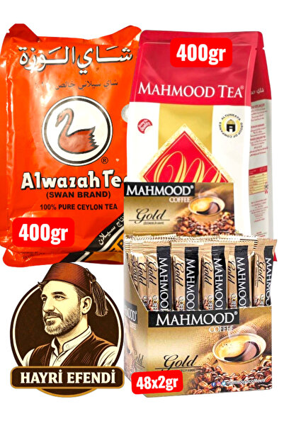 Seylan Tea شاي الوزا وشاي محمود وقهوة محمود الذهبية مجموعة من 3 قطع
