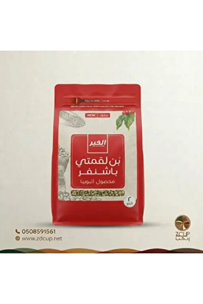 Z-CUP Ben Lekmei Passion Fruit 2 kg