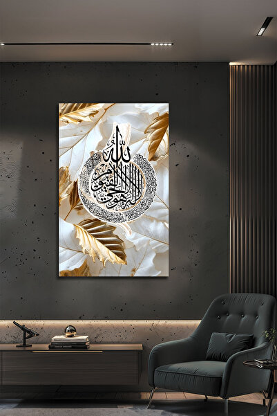 B&G DESIGN Ayetel Kursi, decor de perete islamic modern, cu detalii din foiță...