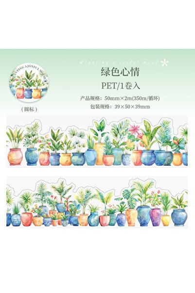 İthal G1-2m ταινία διακόσμησης γλάστρας/λουλουδιών με αυτοκόλλητο κόψιμο