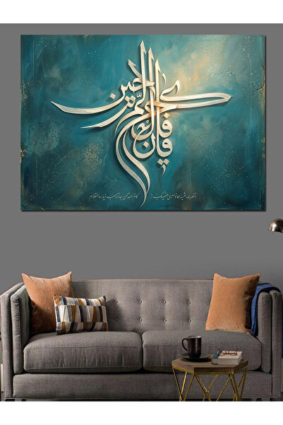 Artmeg Design artistic cu scriere arabă pe pânză decorativă - Tablou din lemn...
