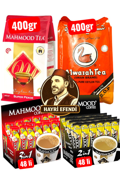 Seylan Tea شاي الوزا وشاي محمود وقهوة محمود 3 في 1 و 2 في 1