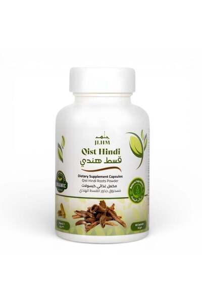 A Original 100% Indian Costus Dietary Supplement Capsules Ghalham 60 Capsules