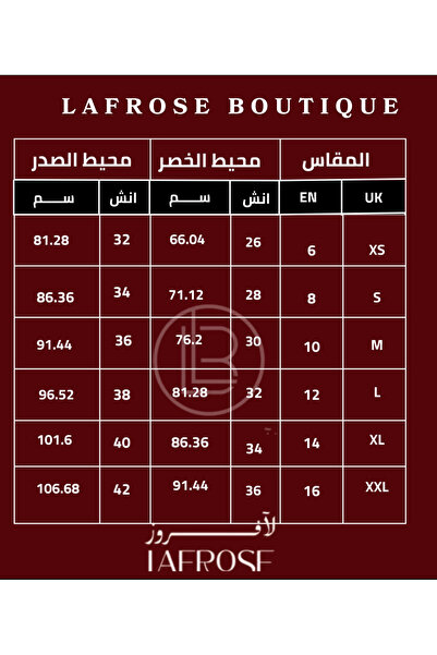 Lafrose boutique فستان ولئ