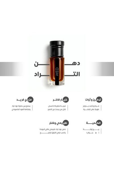 NED Dehan عود تراد كمبودي Premium – Luxurious Cambodian Flavor – 3g (Quarter Tola)