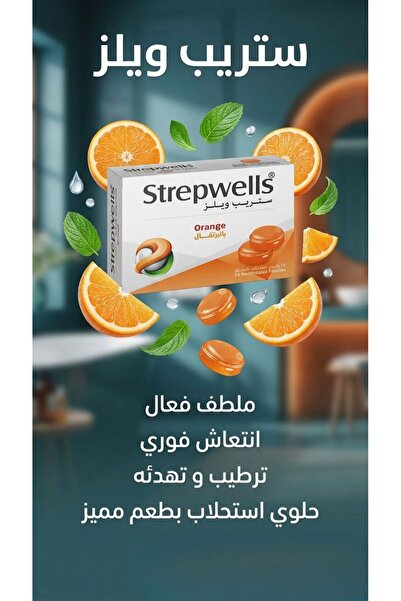 STREPWELLS Orange 24 pastilles ستريب ويلز حلوي استحلاب بالمنتول بنكهة البرتقا...