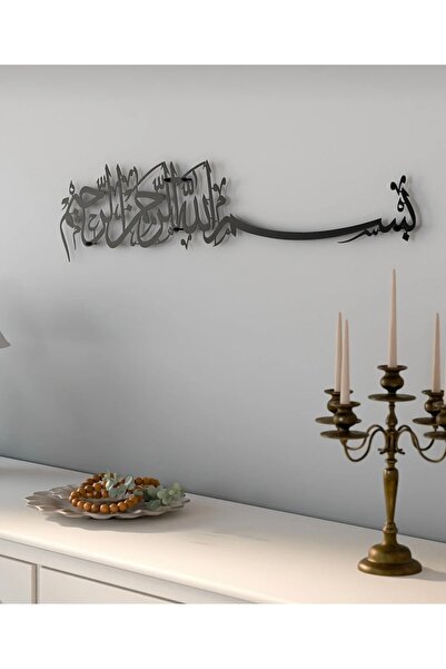 Store Besmele Yazılı Metal İsimli Tablo, İslami Duvar Dekoru, İslami Duvar Sa...