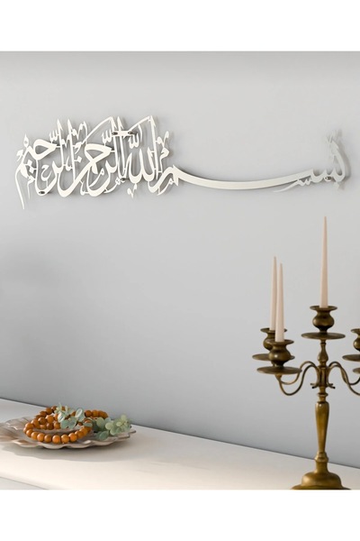 Store Besmele Yazılı Metal İsimli Tablo, İslami Duvar Dekoru, İslami Duvar Sa...