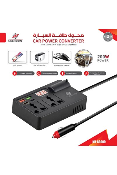 DLC محول طاقة للسيارة بقوة 200 واط