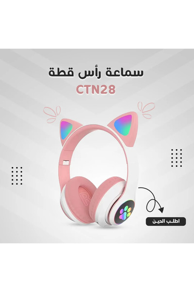 ceneric سماعات رأس لاسلكية للأطفال بتصميم أذن القط - سماعات بلوتوث RGB قابلة ...