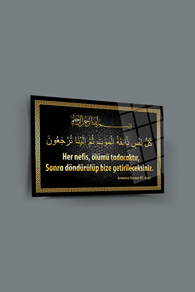 glassartdesign Ανκεμπούτ Σούρε 57. Επιτραπέζια Πίνακα Αγάιων Στίχων - Θρησκευ...