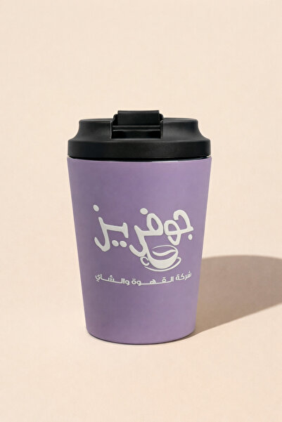 Joffreys coffee مق حراري - بنفسجي
