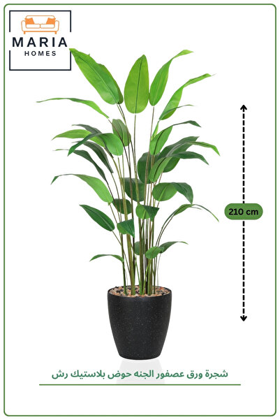 MARIA HOMES Artificial Bird of Paradise Tree 210 cm with Pot – Luxury Indoor ...