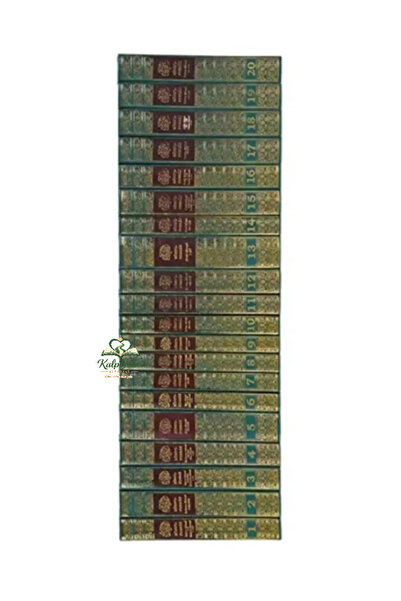 Ahıska Yayınevi Ruhul Furkan Tefsiri 20 Cilt Takım ( rahle boy - şamua kağıt )