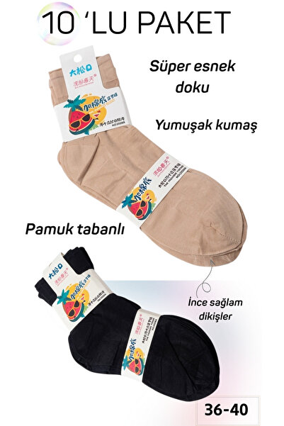 UN REAL Κάλτσες - Μαύρο - Απλό