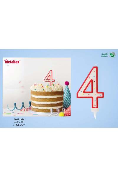 badreig شمعدان عيد ميلاد رقم 4 ميتالكس