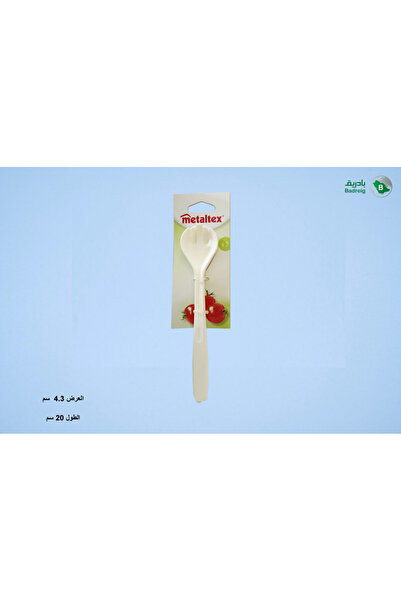 badreig طقم ملعقة سلطة 2قطعة 20سم ميتالتكس