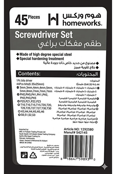HomeWorks screwdriver set, 45 Pieces