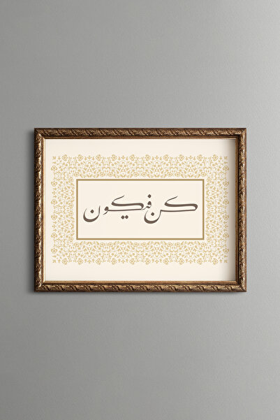 epiqart Kün Feyekûn – İslami Hat Yazılı Tablo – Vintage Desenli Çerçeve – İnc...