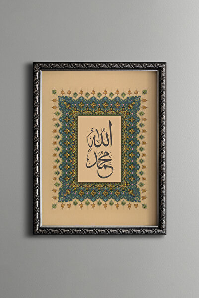 epiqart Allah Muhammad Hat Lettering - Vintage Patterned Frame - Slim Model