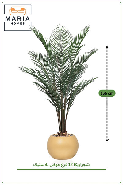 MARIA HOMES 155 CM Artificial Areca Palm Tree in Round Gold with Pot Indoor D...