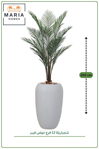 MARIA HOMES 200 CM Artificial Areca Palm Tree with Light Gray Fiber Pot Tall ...