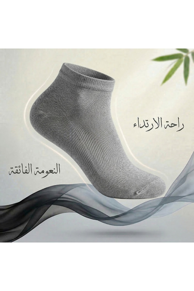 DODOLIZA Socks - Gray - 5 pcs