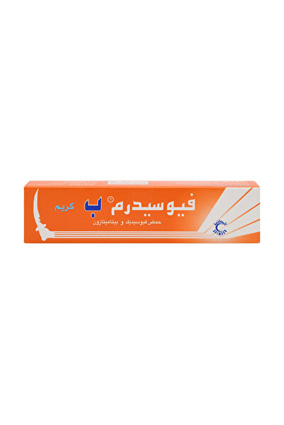 FUSIDERM كريم بي 2٪ 15 جرام