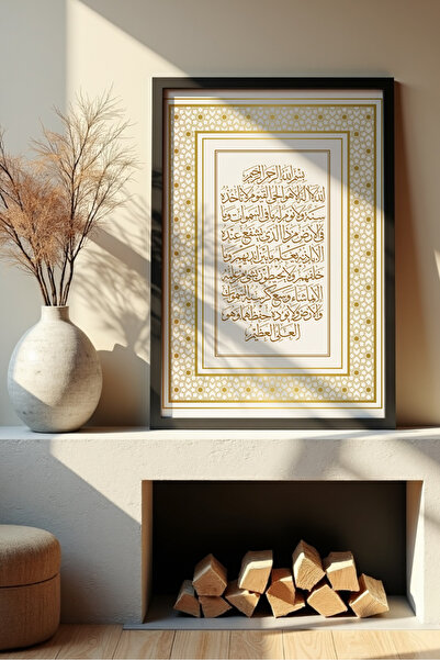 Esci Design Εικόνα Αγιελ Κούρσι με Μαύρο Πλαίσιο - Αγιελ Κούρσι - Πολυτελής Θ...