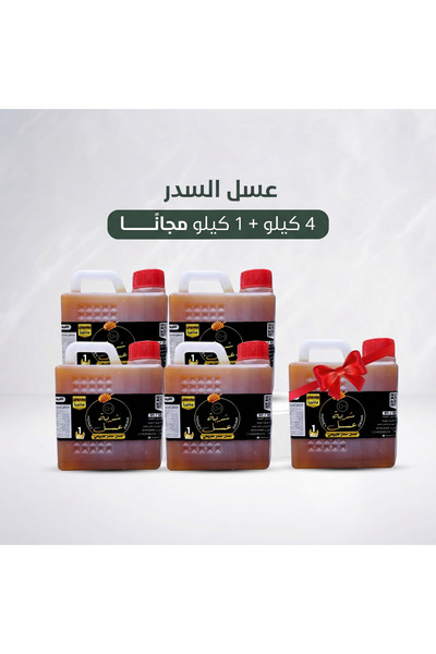 sharbat asal عرض عسل السدر الطبيعي – 4 كيلو + 1 مجاناً