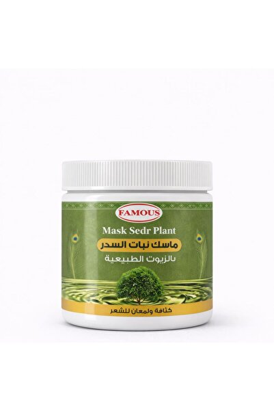 famous ماسك نبات السدر للشعر