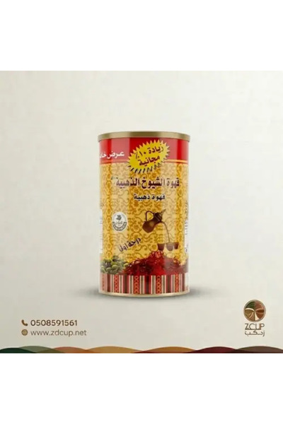Z-CUP قهوة الشيوخ الذهبية 500 جرام