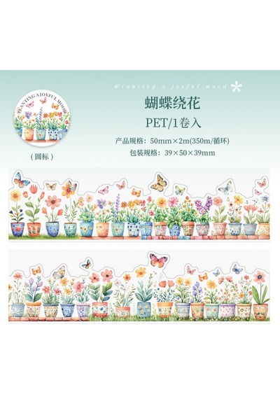 İthal G1-2m ταινία διακόσμησης γλάστρας/λουλουδιών με αυτοκόλλητο κόψιμο