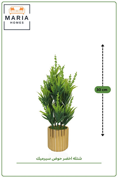 MARIA HOMES 30CM Artificial Green Plant in Gold Ribbed Ceramic Pot | Small Lu...