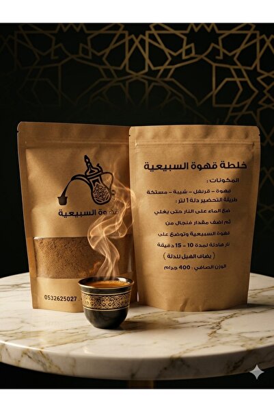 AL SOBIAIYA Original Saudi Arabian Coffee