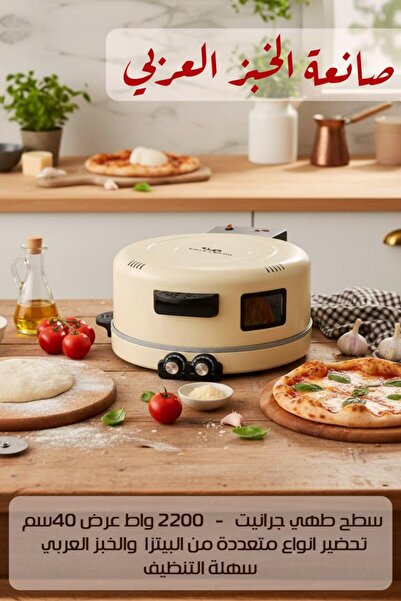 Yallabena Electric Pizza & Arabic Bread Maker – 2200W – Granite Plate – 40CM