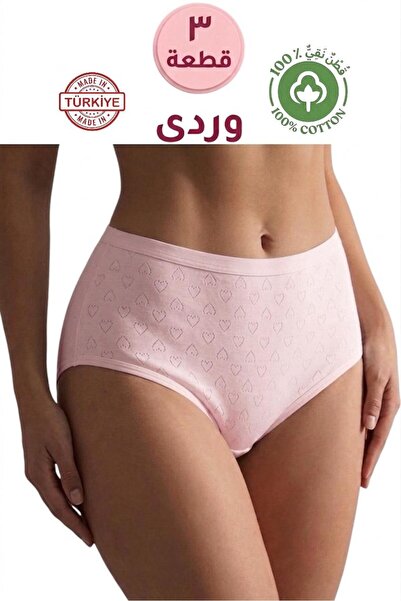 Roft & Pink 3 قطع من الملابس الداخلية النسائية ذات الخصر العالي المصنوعة من ا...